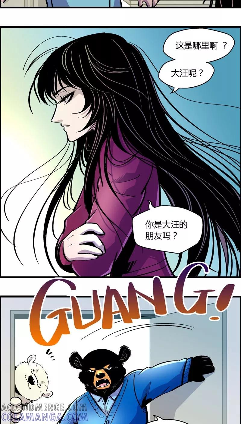第169话血库被盗案(3)-熊警察-毅鼠（第12张）