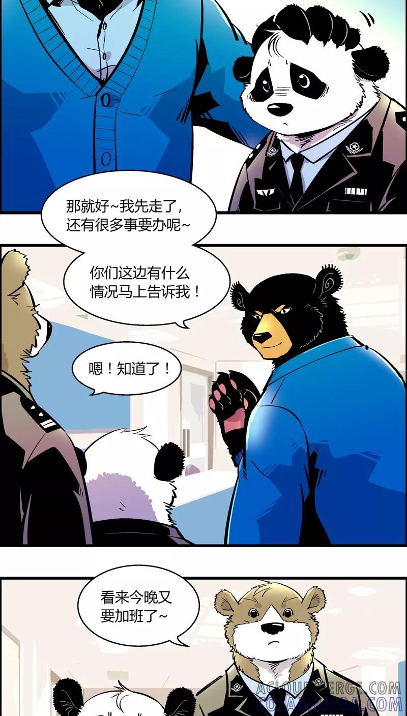 第169话血库被盗案(3)-熊警察-毅鼠（第7张）