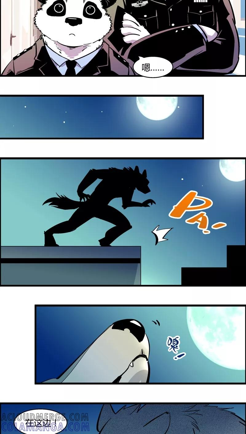 第169话血库被盗案(3)-熊警察-毅鼠（第8张）