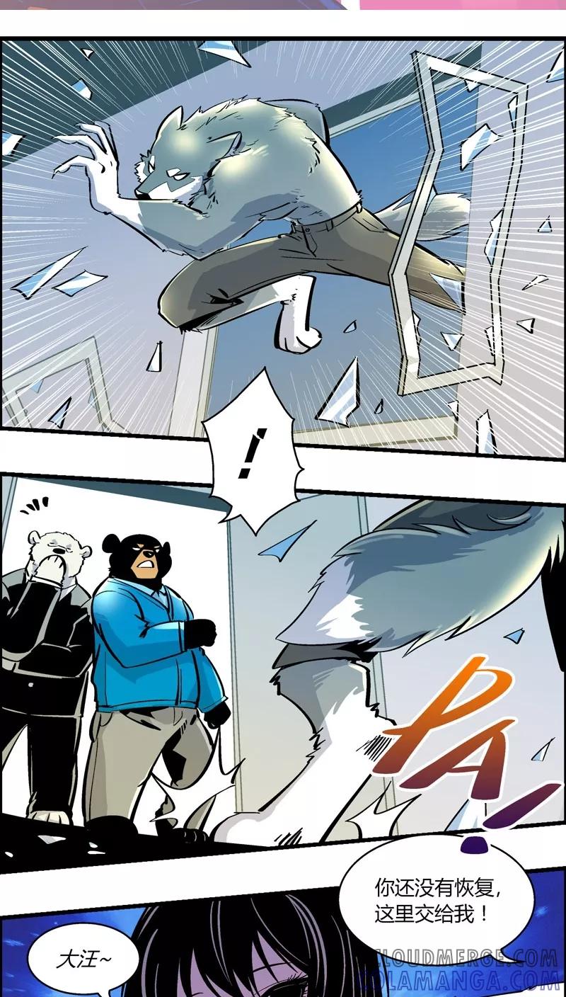 第170话狼人(1)-熊警察-毅鼠（第2张）
