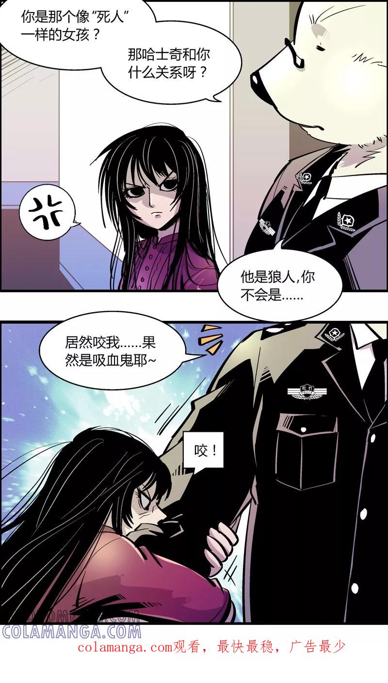 第170话狼人(1)-熊警察-毅鼠（第13张）
