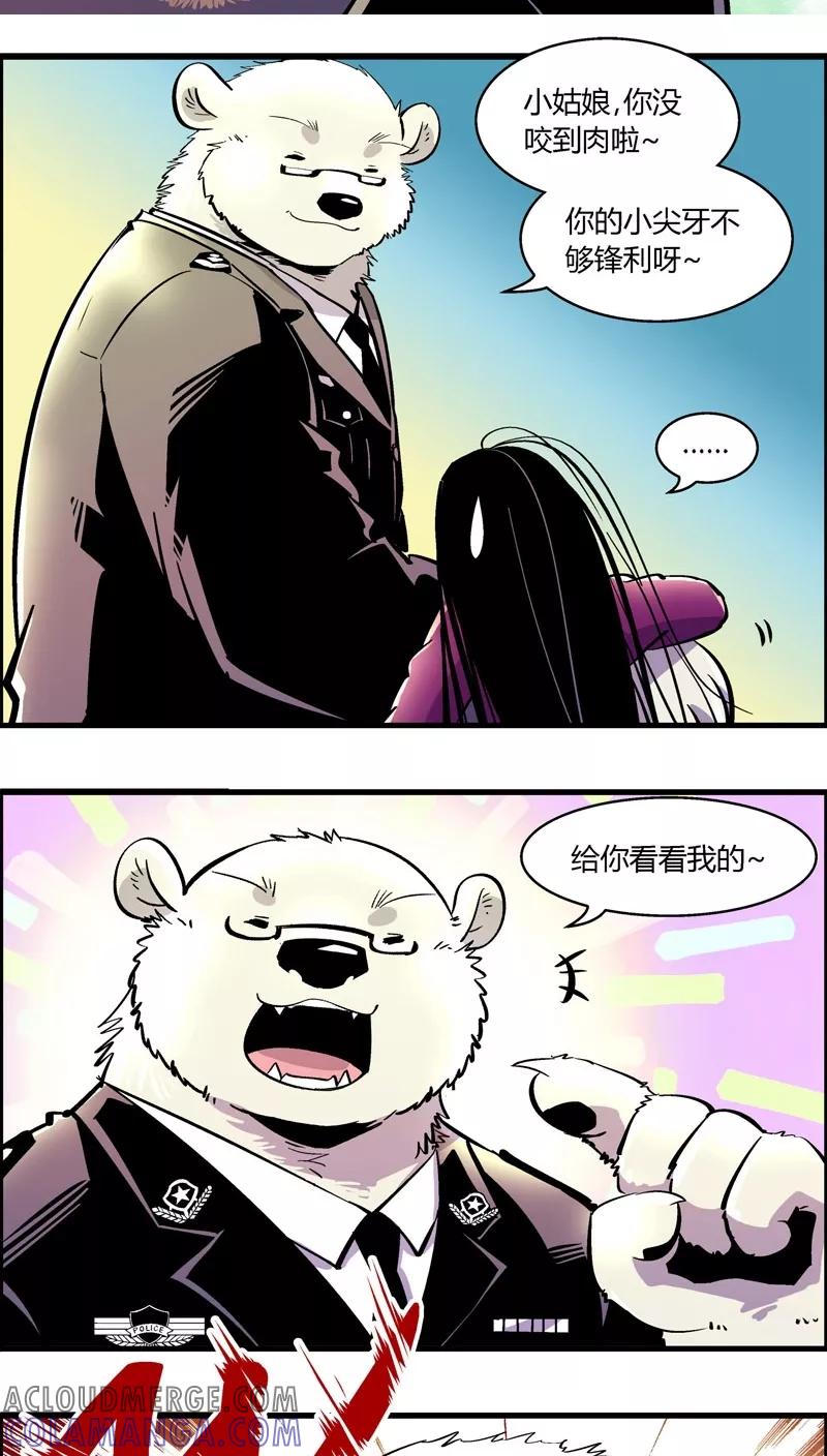 第171话狼人(2)-熊警察-毅鼠（第2张）