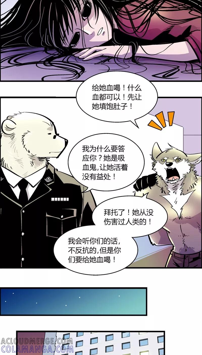 第171话狼人(2)-熊警察-毅鼠（第6张）