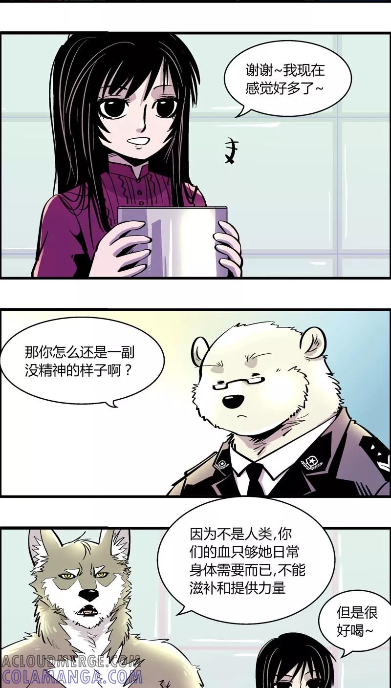 第171话狼人(2)-熊警察-毅鼠（第8张）