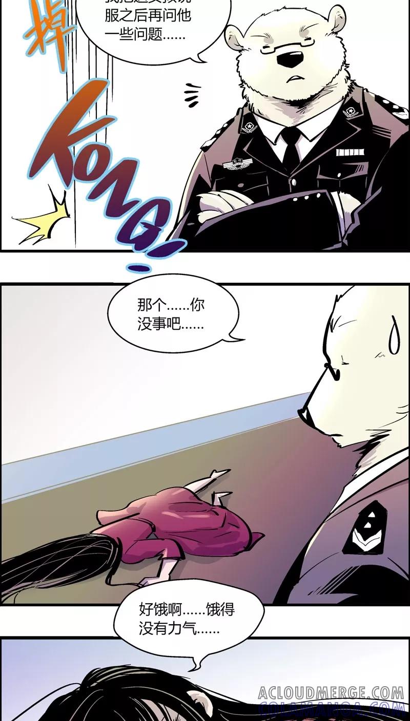 第171话狼人(2)-熊警察-毅鼠（第5张）