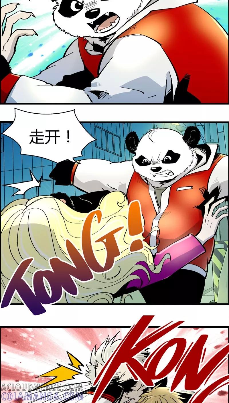 第172话狼人(3)-熊警察-毅鼠（第6张）