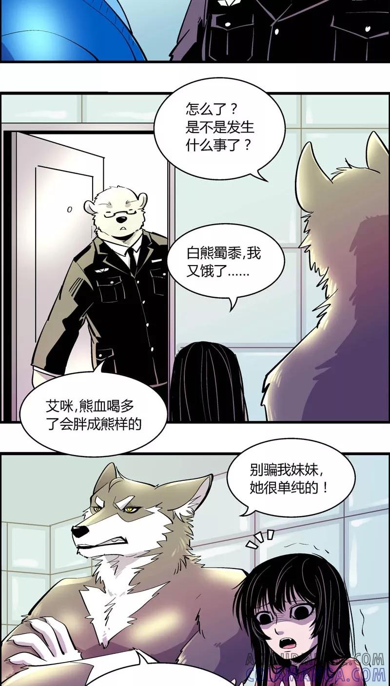 第172话狼人(3)-熊警察-毅鼠（第10张）