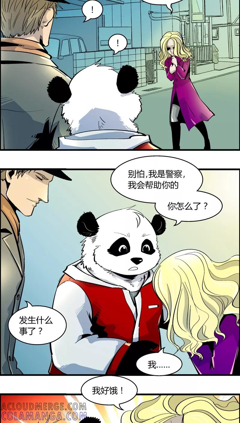 第172话狼人(3)-熊警察-毅鼠（第3张）