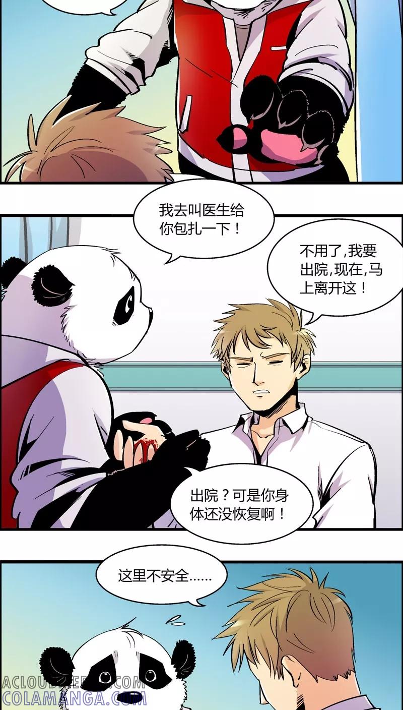 第174话熊警察VS吸血鬼(2)-熊警察-毅鼠（第5张）