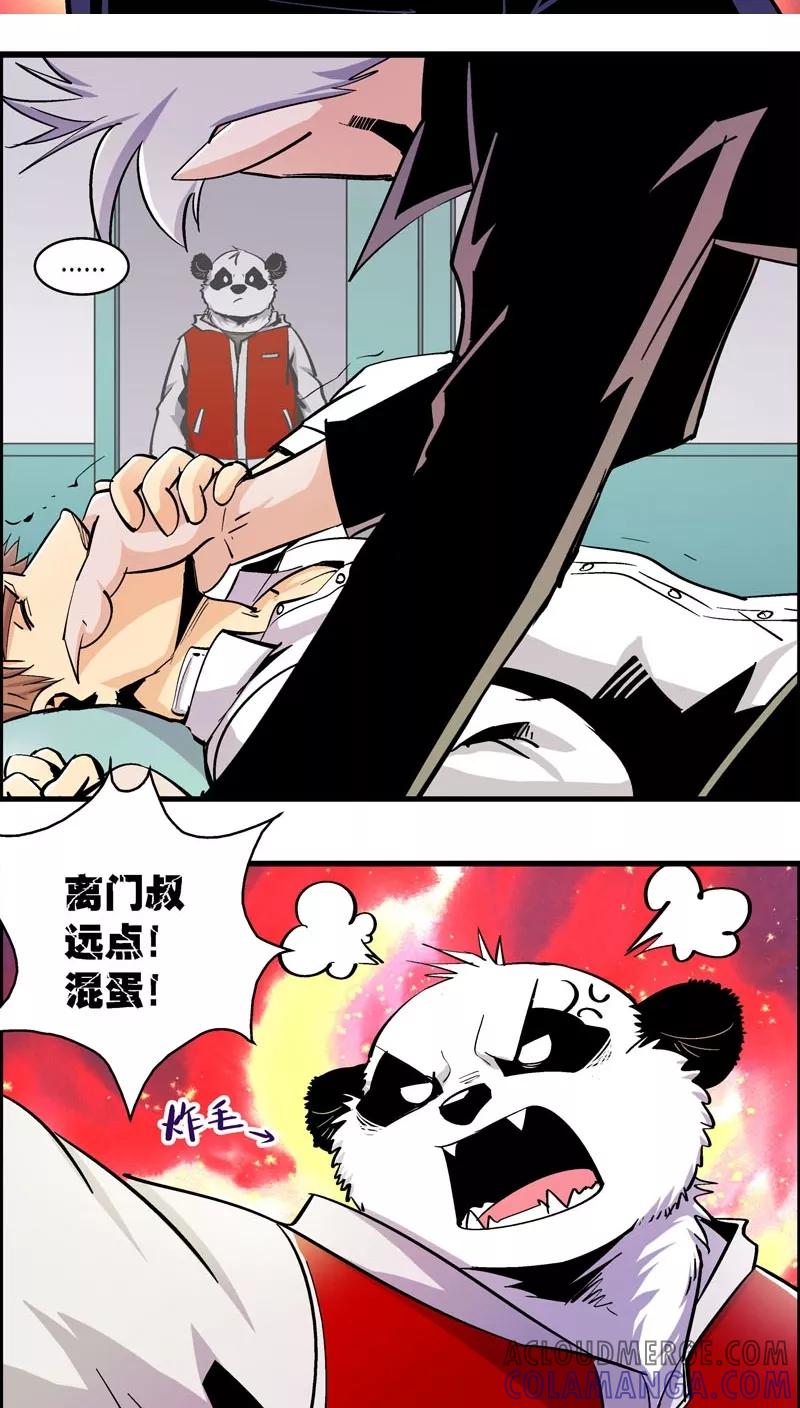 第174话熊警察VS吸血鬼(2)-熊警察-毅鼠（第2张）