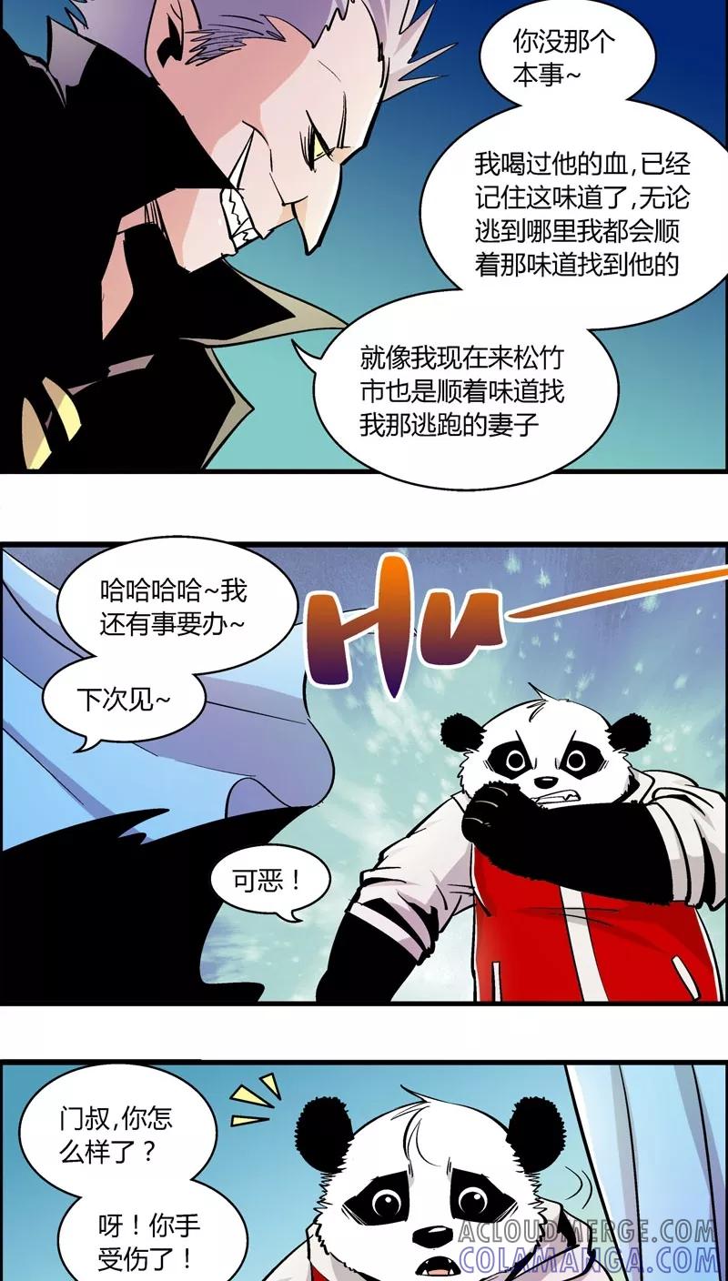 第174话熊警察VS吸血鬼(2)-熊警察-毅鼠（第4张）