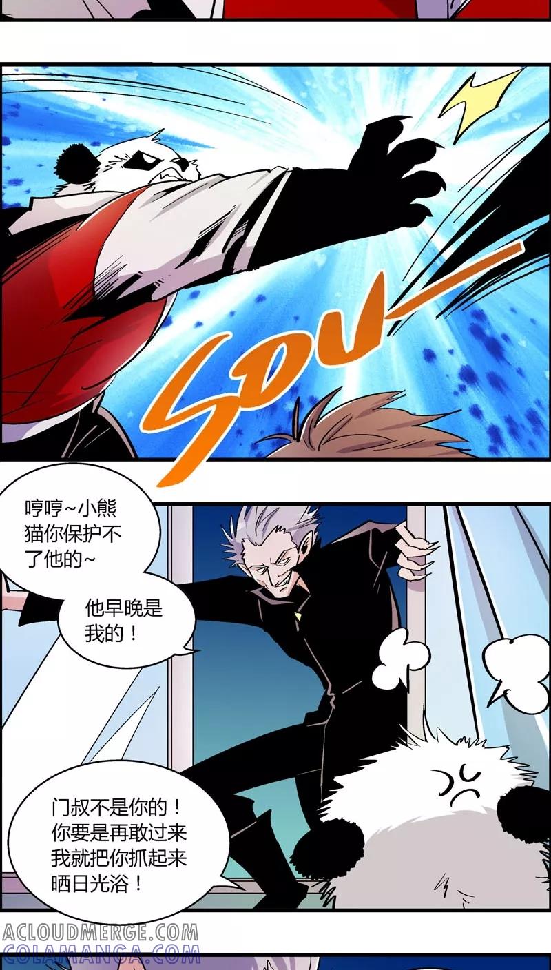第174话熊警察VS吸血鬼(2)-熊警察-毅鼠（第3张）
