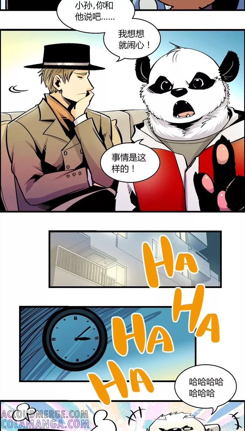 第175话熊警察VS吸血鬼(3)-熊警察-毅鼠（第3张）