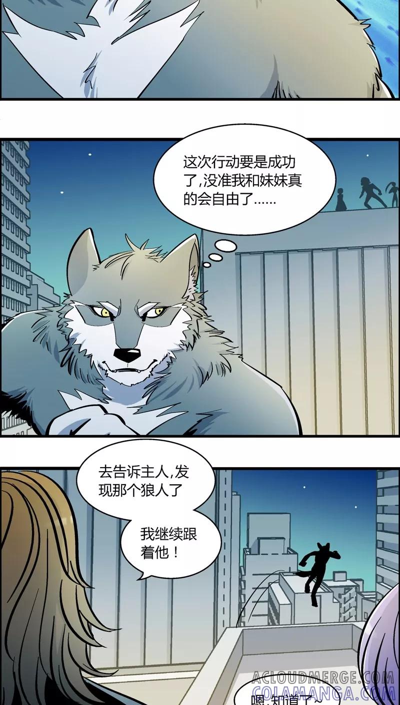 第176话熊警察VS吸血鬼(4)-熊警察-毅鼠（第9张）