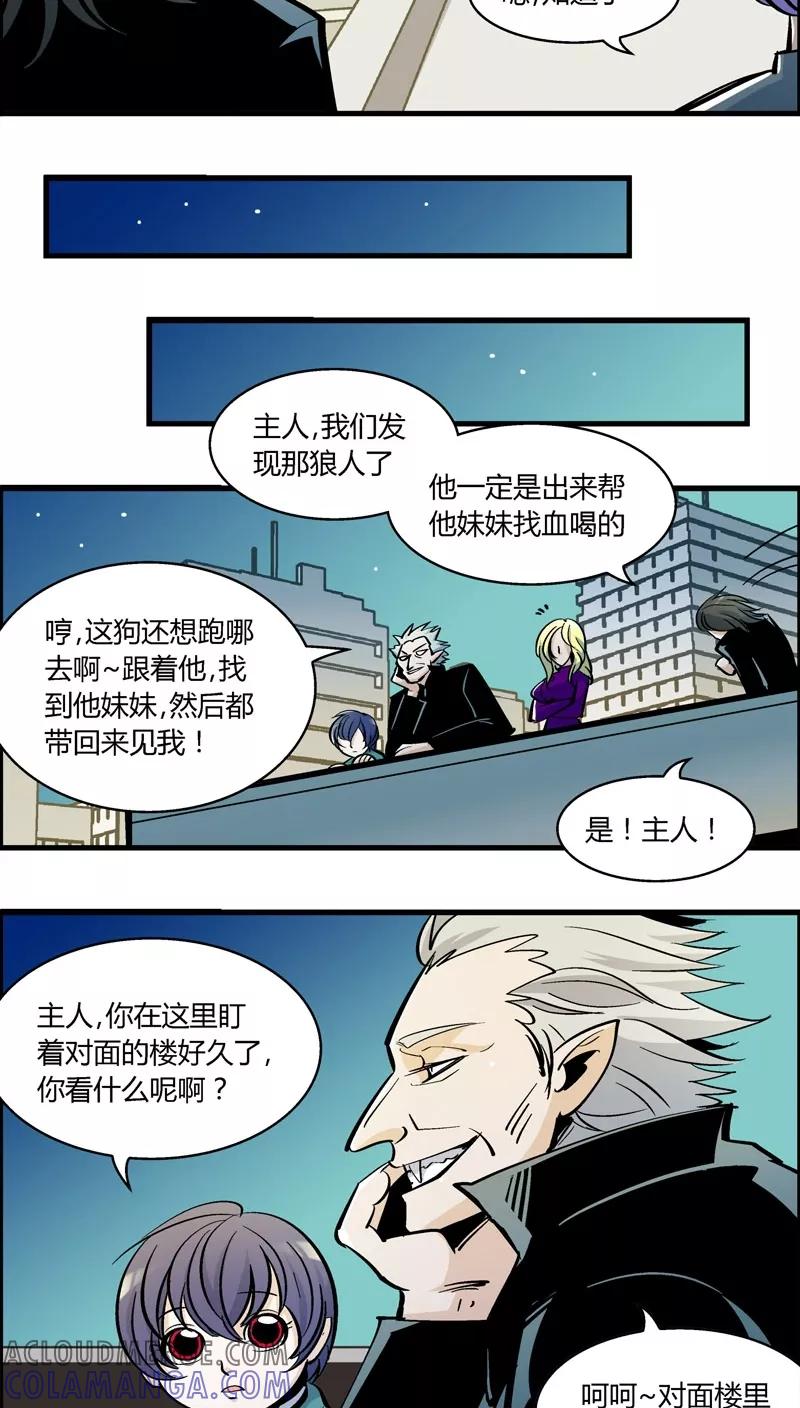 第176话熊警察VS吸血鬼(4)-熊警察-毅鼠（第10张）
