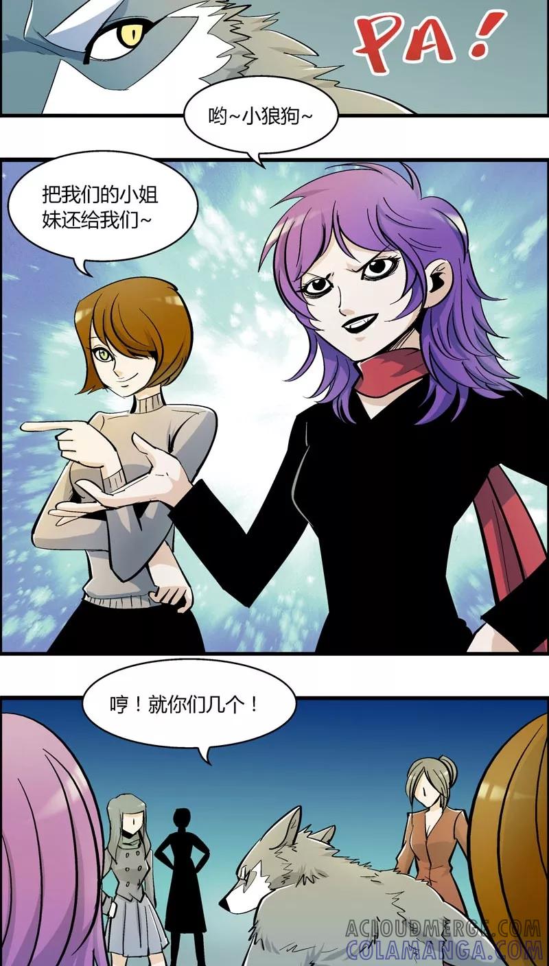 第177话熊警察VS吸血鬼(5)-熊警察-毅鼠（第3张）