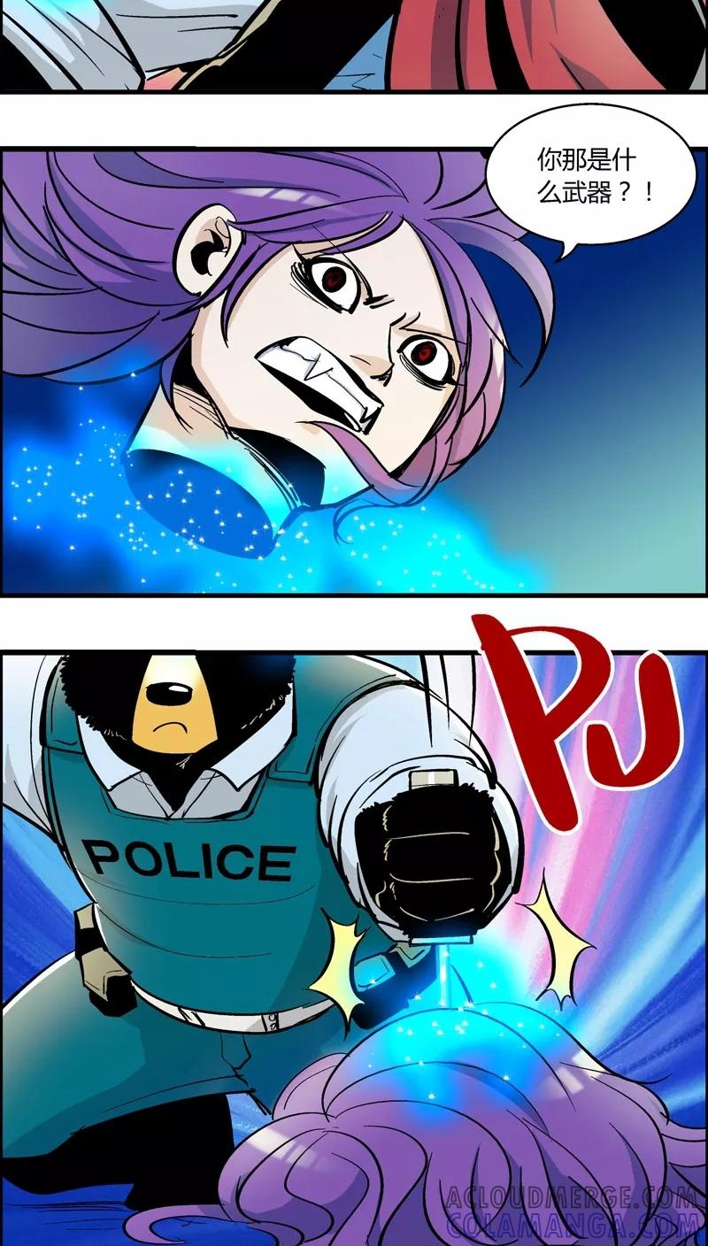 第177话熊警察VS吸血鬼(5)-熊警察-毅鼠（第10张）