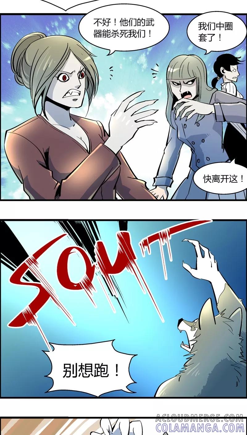 第177话熊警察VS吸血鬼(5)-熊警察-毅鼠（第12张）