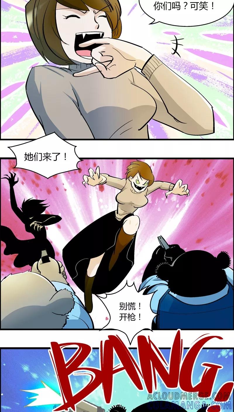 第177话熊警察VS吸血鬼(5)-熊警察-毅鼠（第5张）