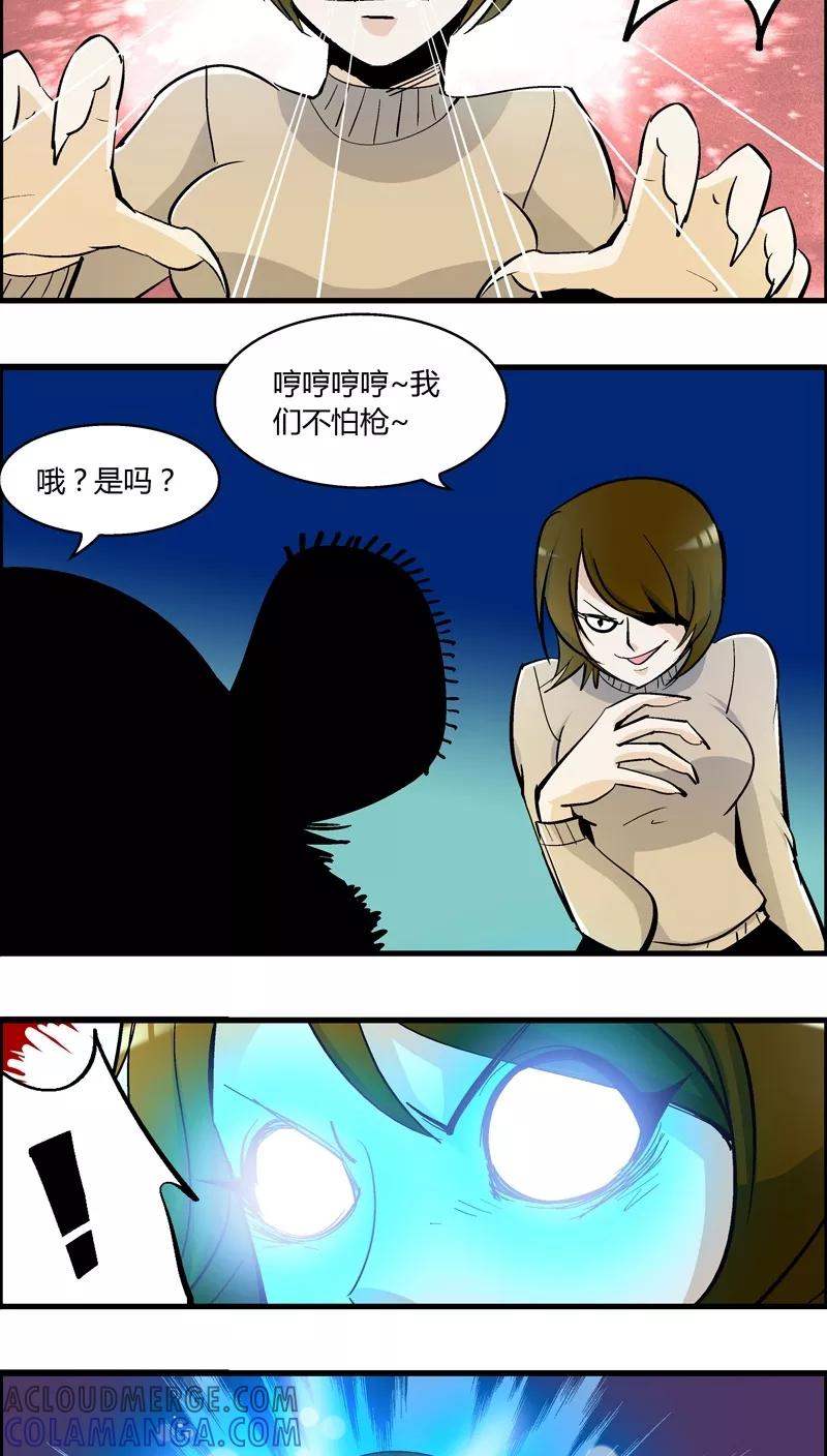 第177话熊警察VS吸血鬼(5)-熊警察-毅鼠（第7张）