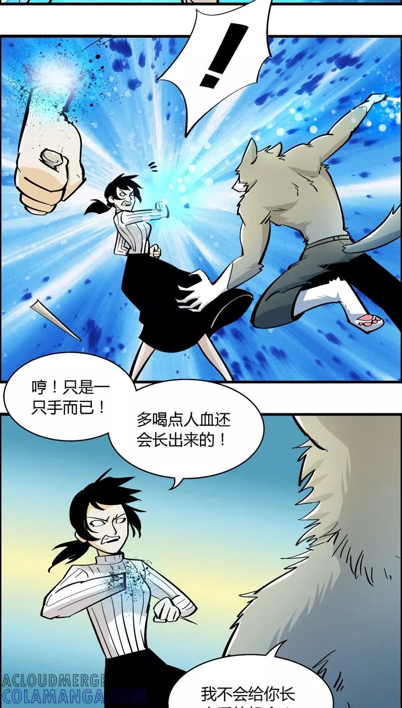 第179话熊警察VS吸血鬼(6)-熊警察-毅鼠（第10张）
