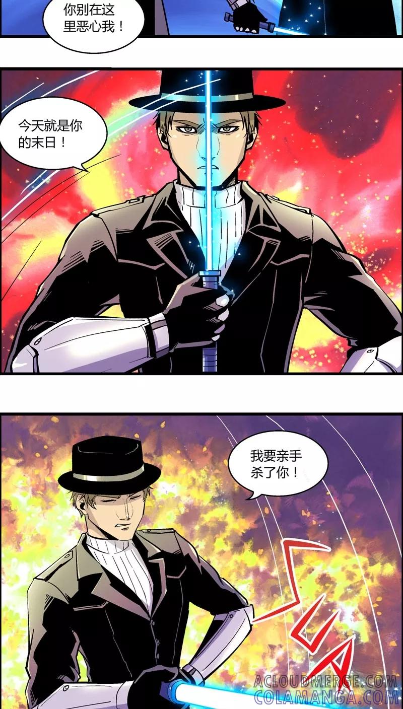 第180话熊警察VS吸血鬼(7)-熊警察-毅鼠（第11张）
