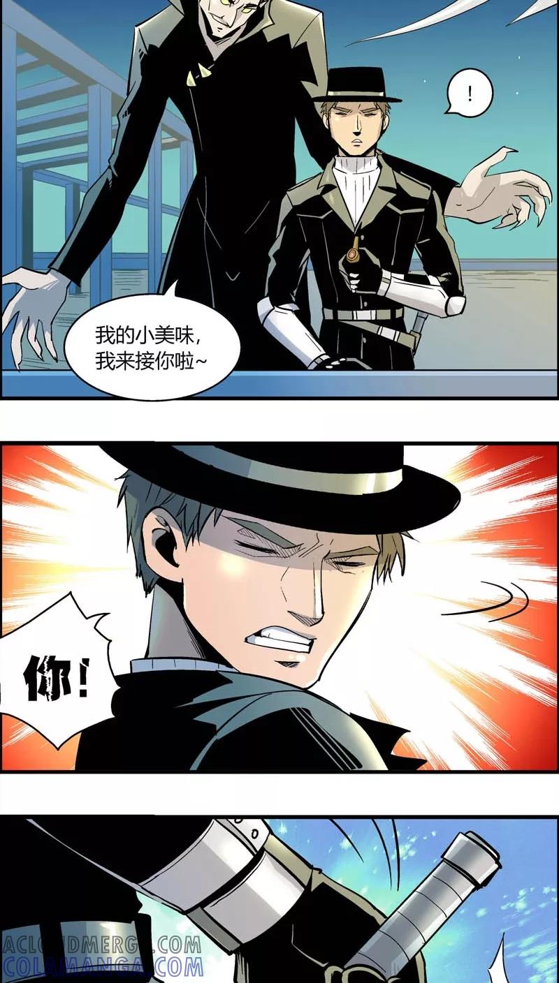 第180话熊警察VS吸血鬼(7)-熊警察-毅鼠（第8张）