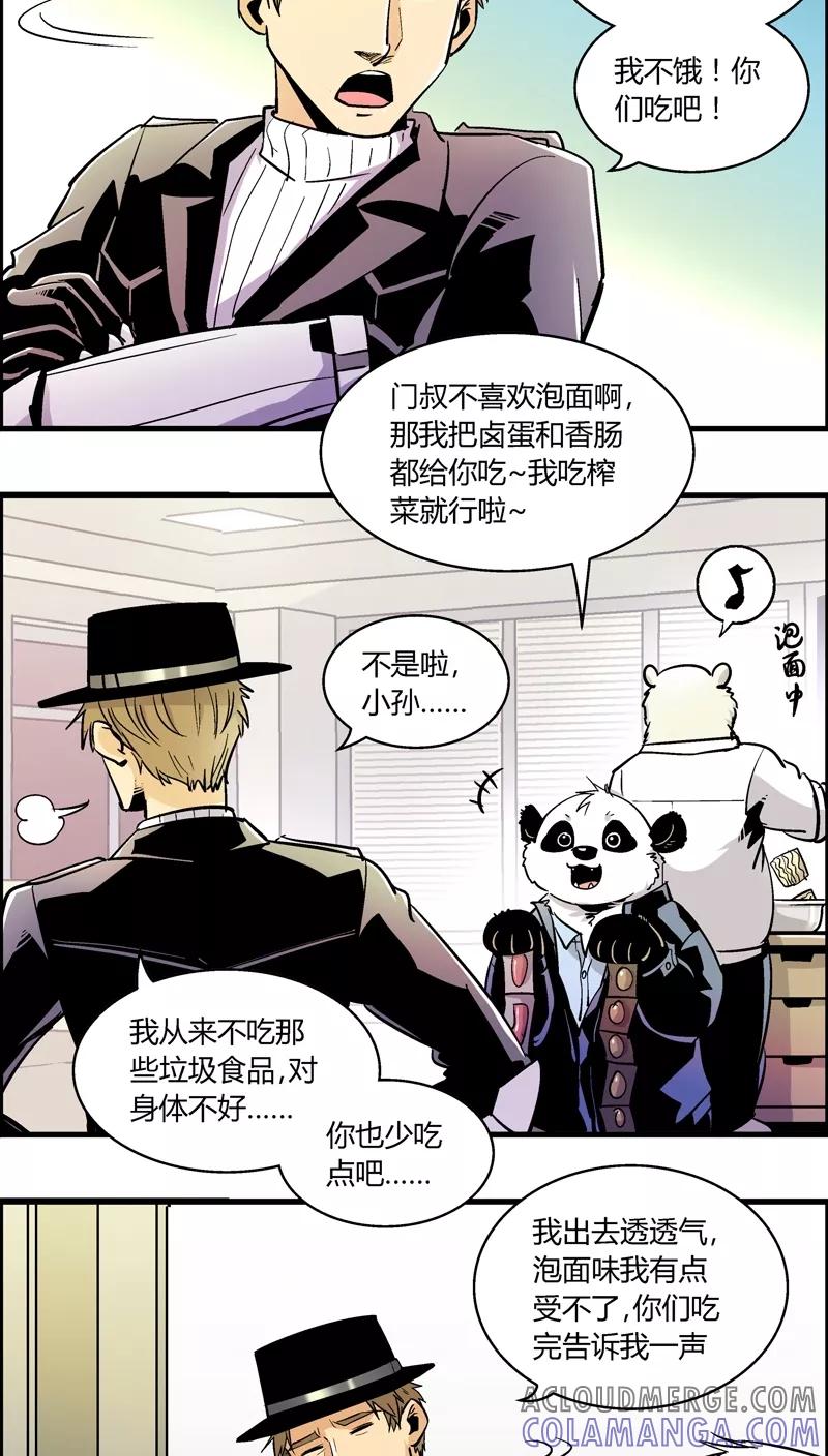 第180话熊警察VS吸血鬼(7)-熊警察-毅鼠（第5张）