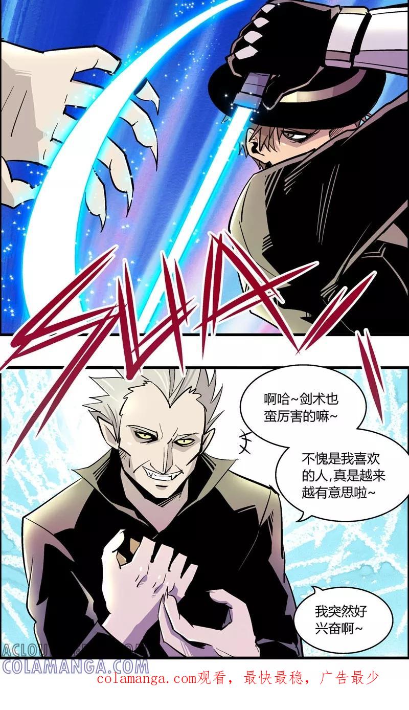 第180话熊警察VS吸血鬼(7)-熊警察-毅鼠（第13张）