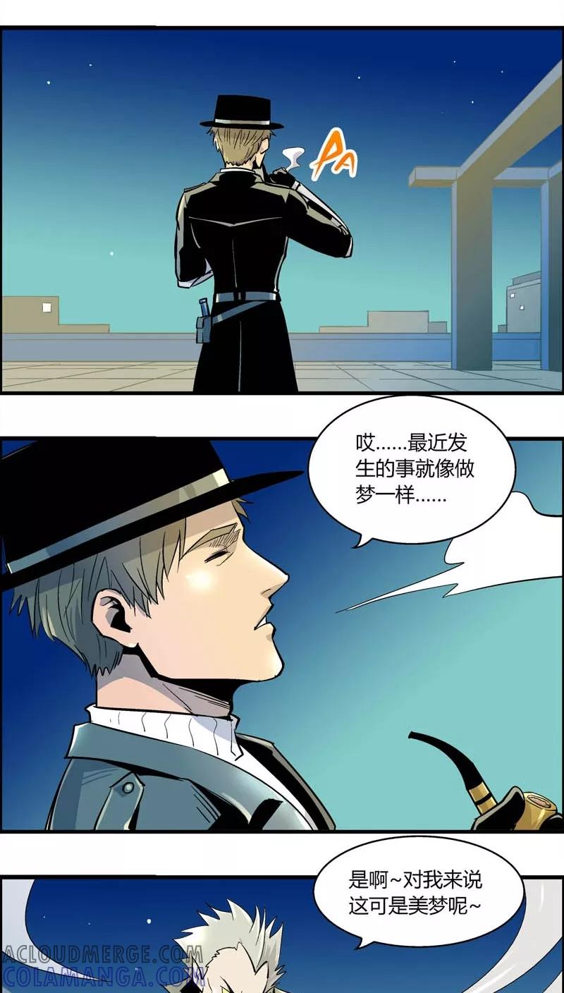 第180话熊警察VS吸血鬼(7)-熊警察-毅鼠（第7张）