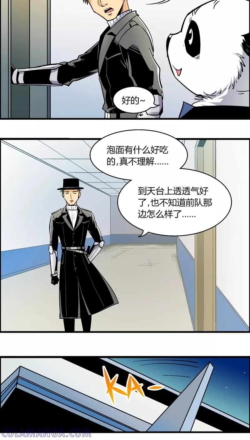 第180话熊警察VS吸血鬼(7)-熊警察-毅鼠（第6张）