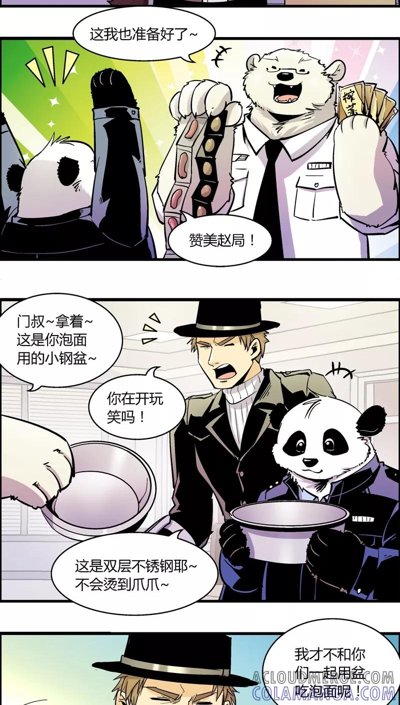 第180话熊警察VS吸血鬼(7)-熊警察-毅鼠（第4张）