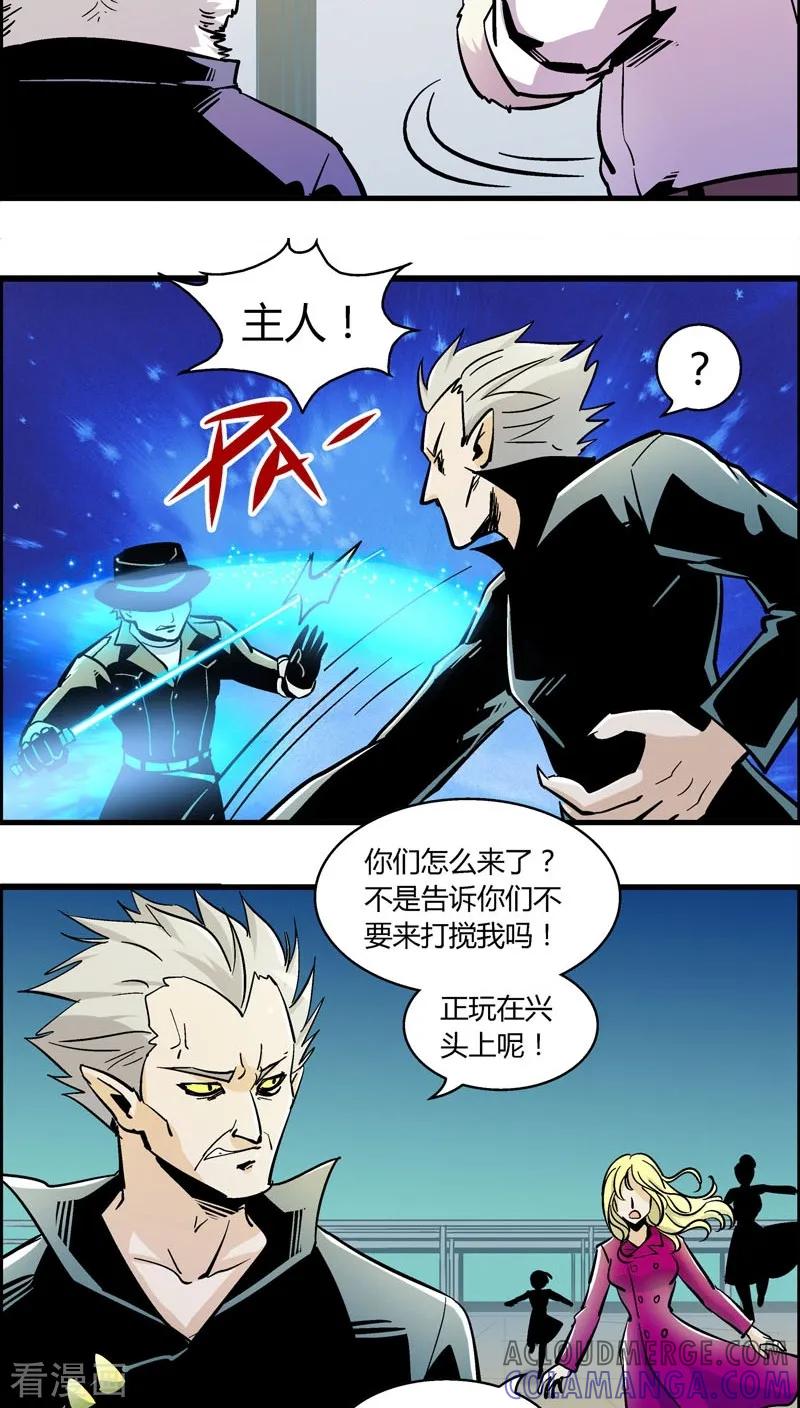 最终话熊警察VS吸血鬼(8)-熊警察-毅鼠（第9张）
