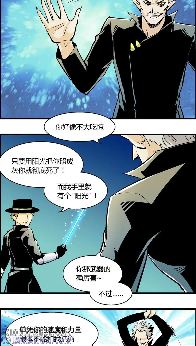 最终话熊警察VS吸血鬼(8)-熊警察-毅鼠（第3张）
