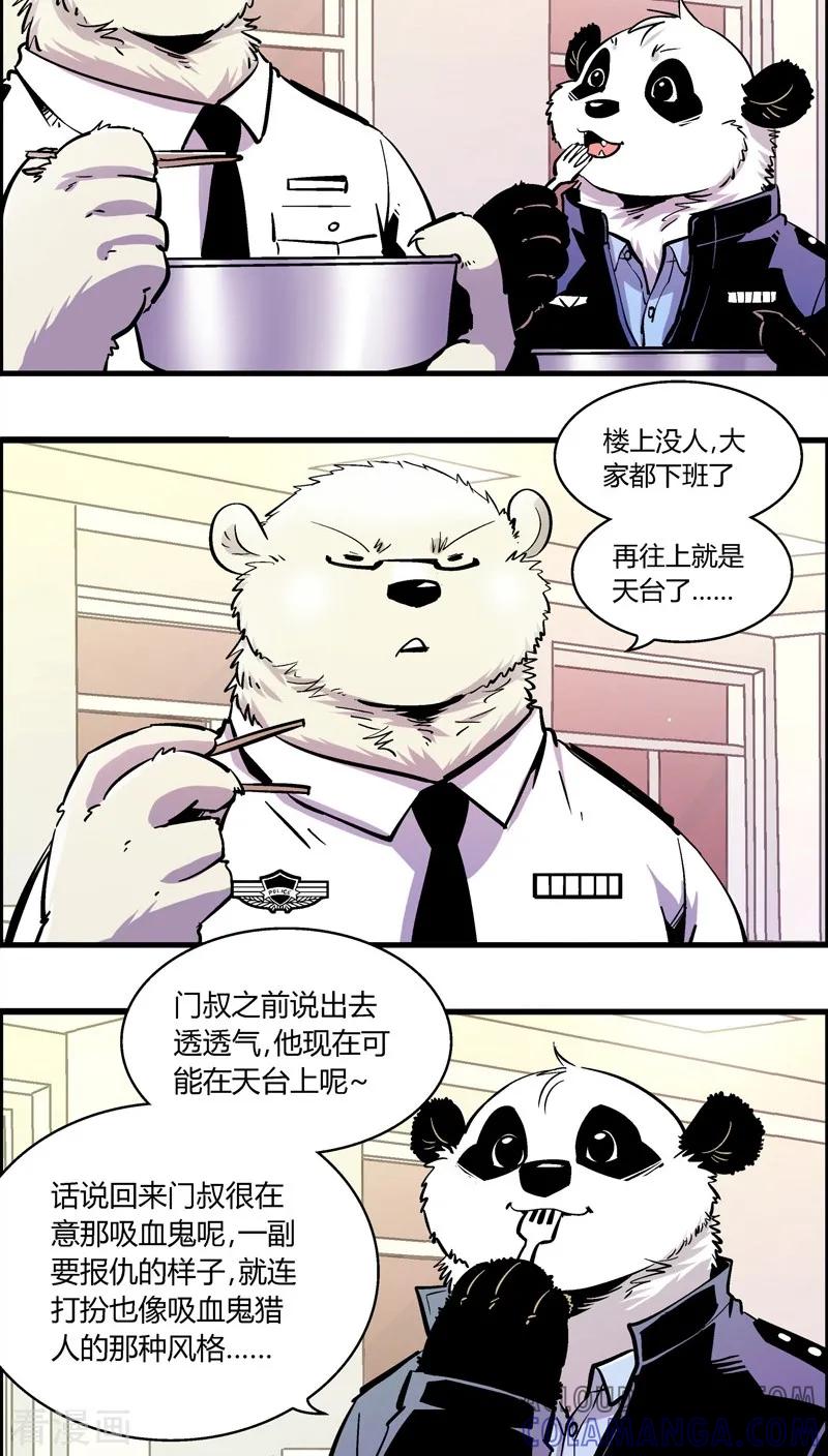 最终话熊警察VS吸血鬼(8)-熊警察-毅鼠（第7张）