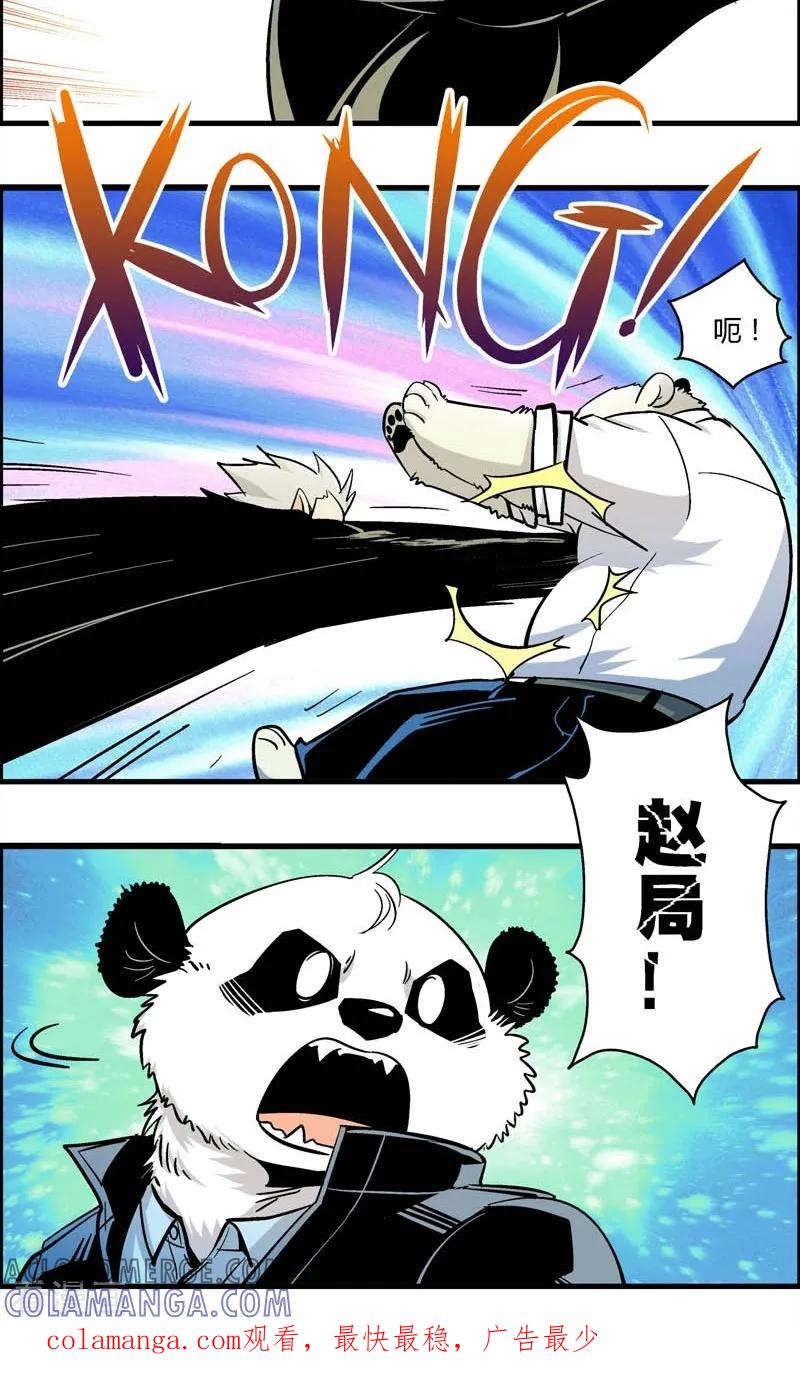 最终话熊警察VS吸血鬼(8)-熊警察-毅鼠（第13张）