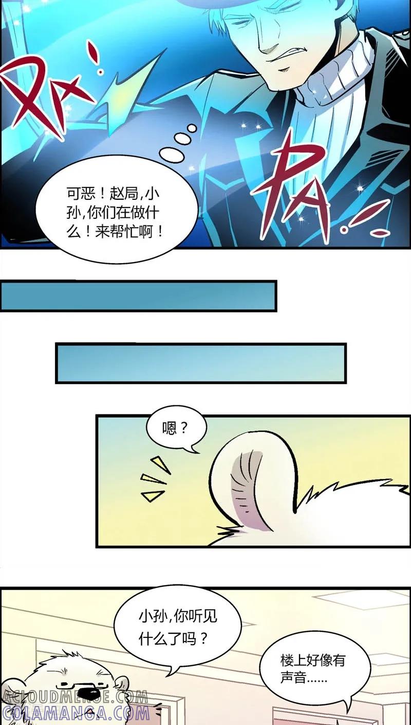 最终话熊警察VS吸血鬼(8)-熊警察-毅鼠（第6张）