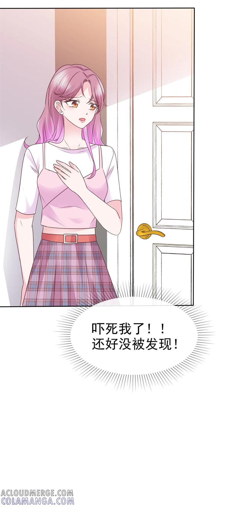 第47话差点被发现-她若星辰照亮我-阿柯文化（第11张）