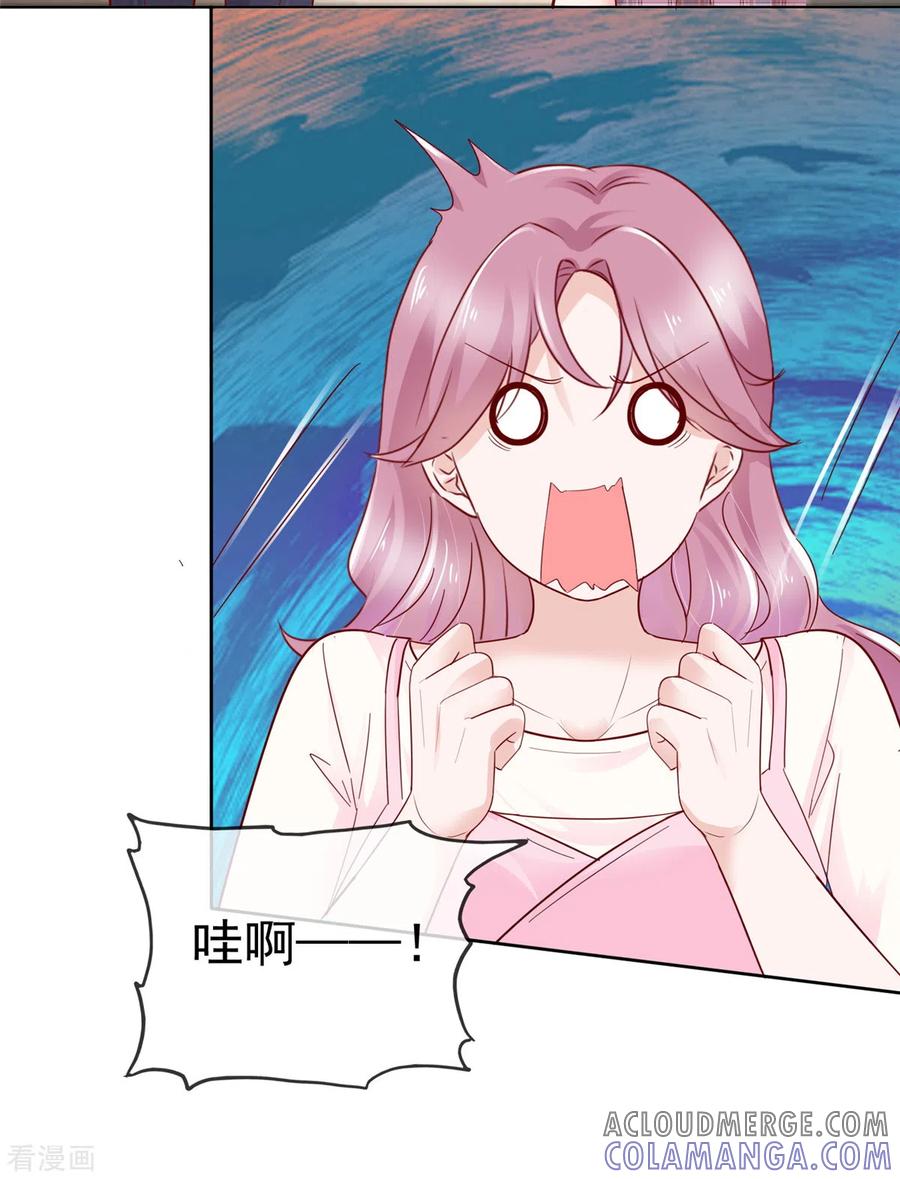 第47话差点被发现-她若星辰照亮我-阿柯文化（第13张）