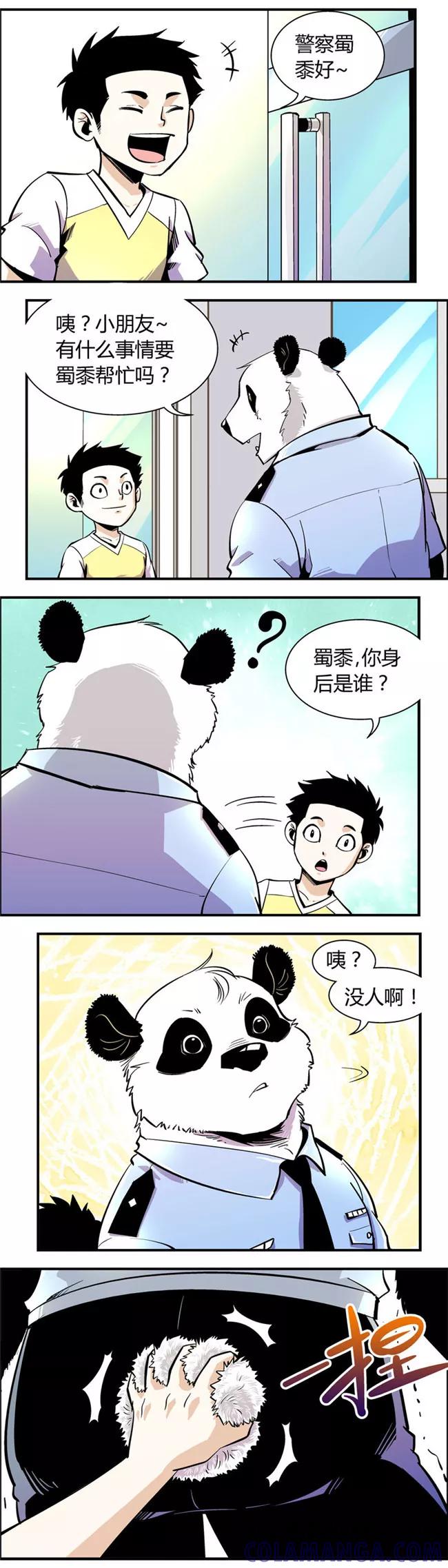 第62话熊尾风波(2)-熊警察-毅鼠（第4张）
