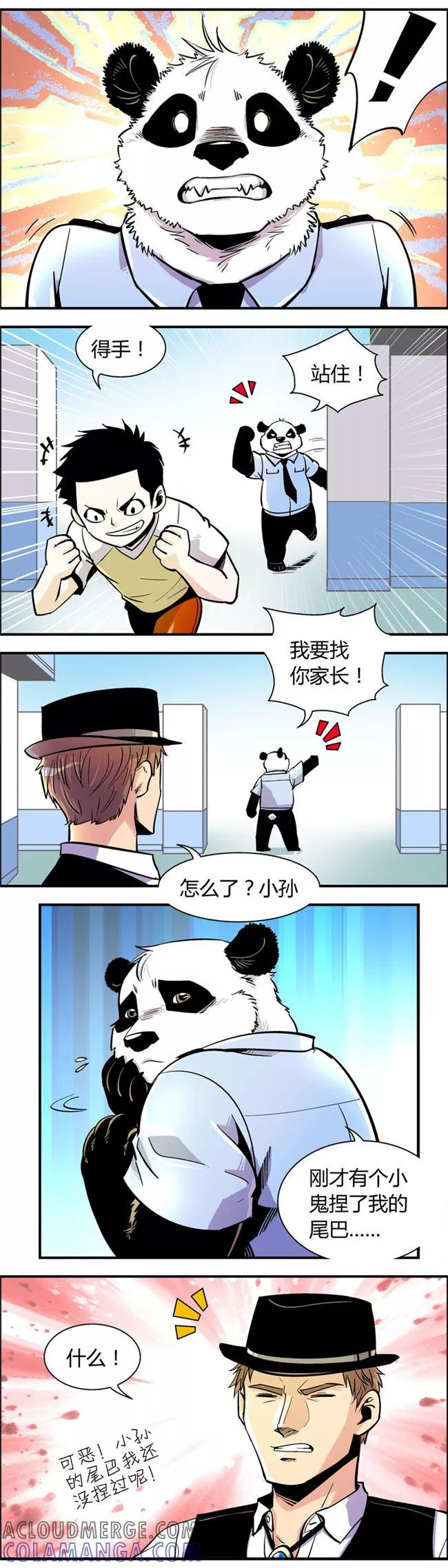 第62话熊尾风波(2)-熊警察-毅鼠（第5张）