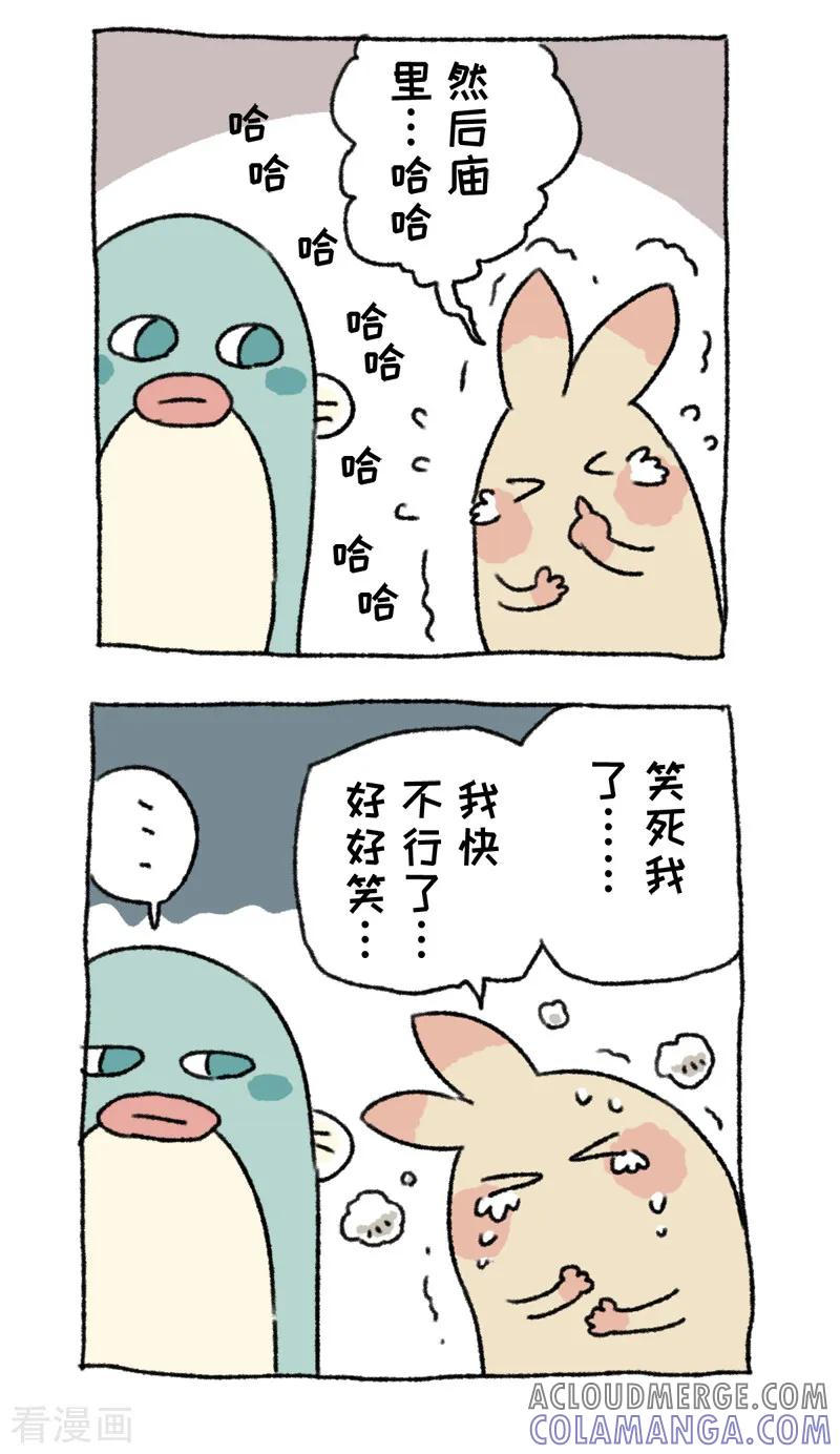 第63话传笑-不切传说-新漫画（第5张）