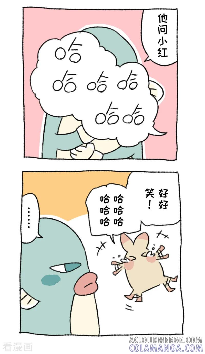 第63话传笑-不切传说-新漫画（第7张）