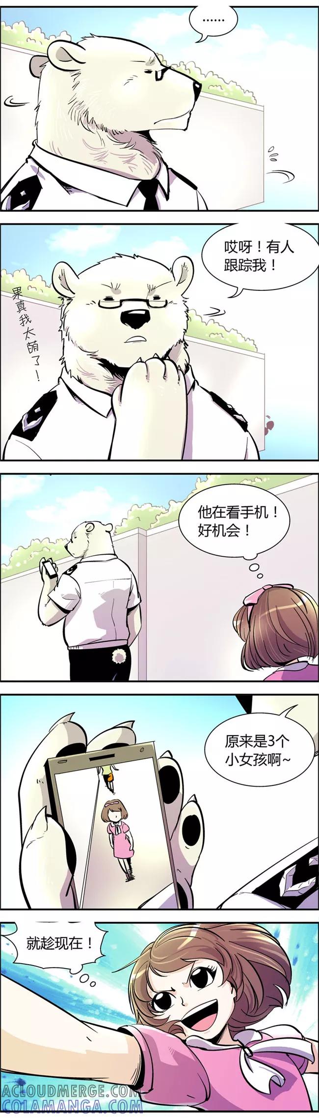 第64话熊尾风波(4)-熊警察-毅鼠（第2张）