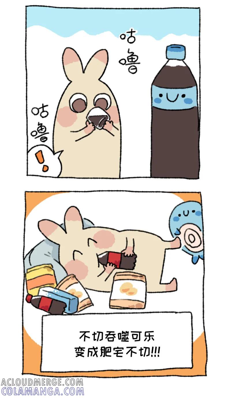第65话不切饭-不切传说-新漫画（第9张）