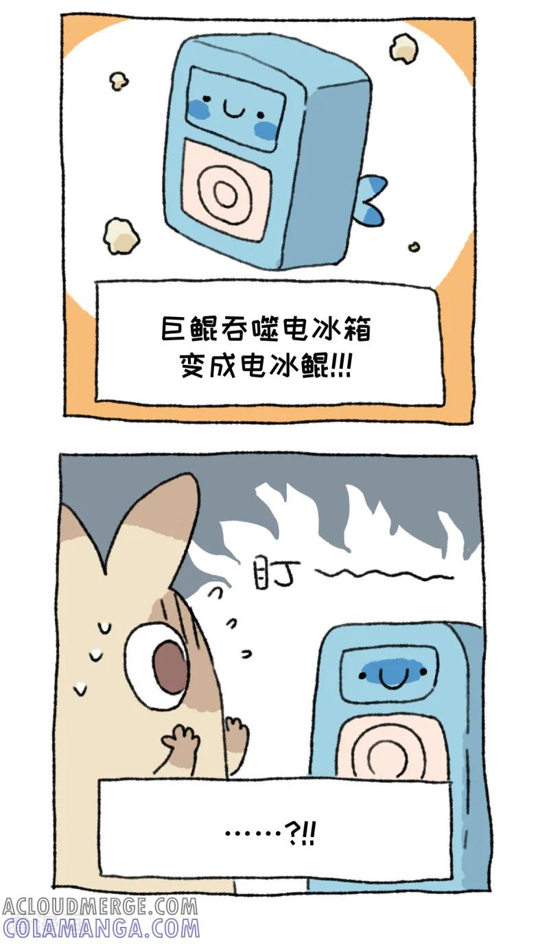 第65话不切饭-不切传说-新漫画（第5张）