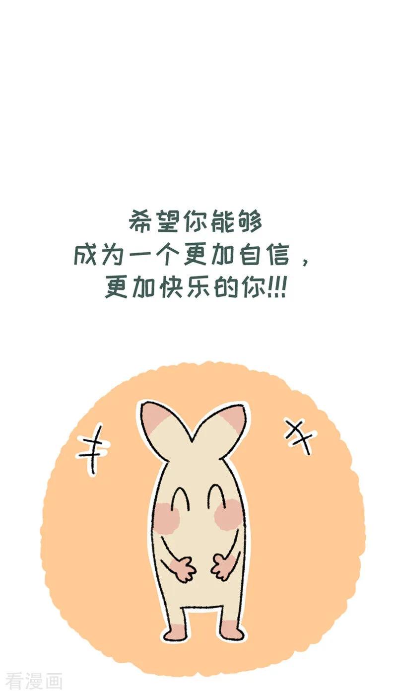 第69话心灵不切汤-不切传说-新漫画（第20张）
