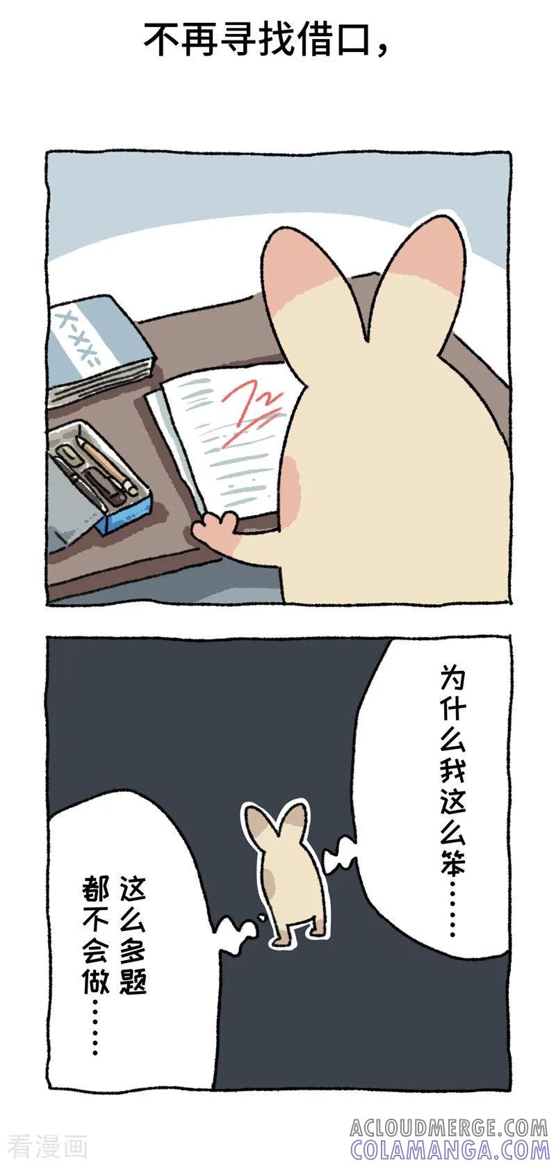 第69话心灵不切汤-不切传说-新漫画（第9张）