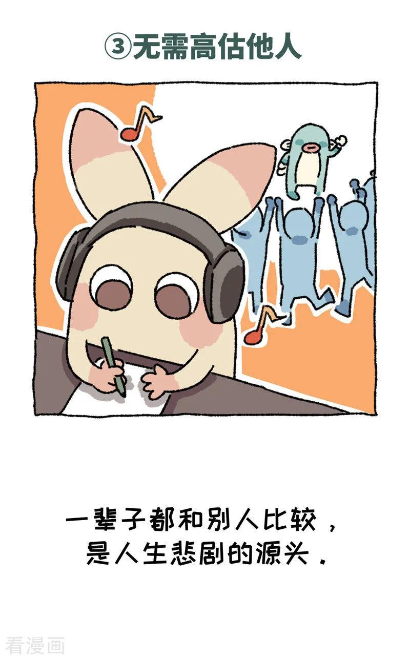 第69话心灵不切汤-不切传说-新漫画（第16张）