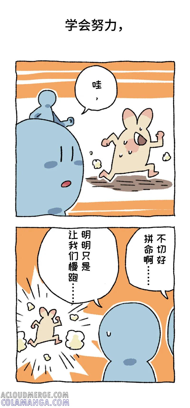 第69话心灵不切汤-不切传说-新漫画（第11张）